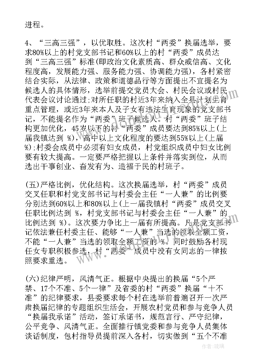 最新换届仪式领导发言稿(大全5篇)