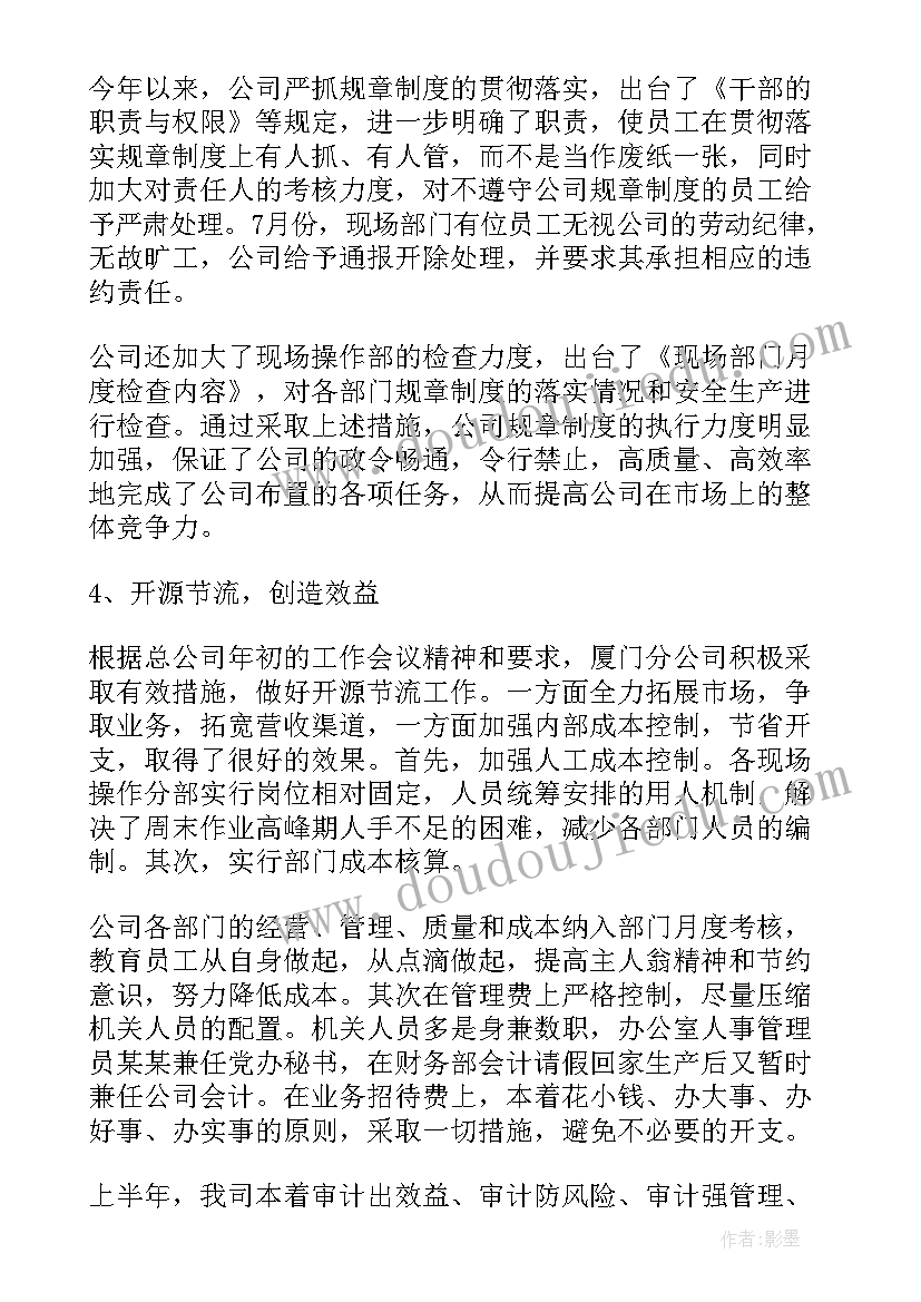 上半年工作总结(通用7篇)