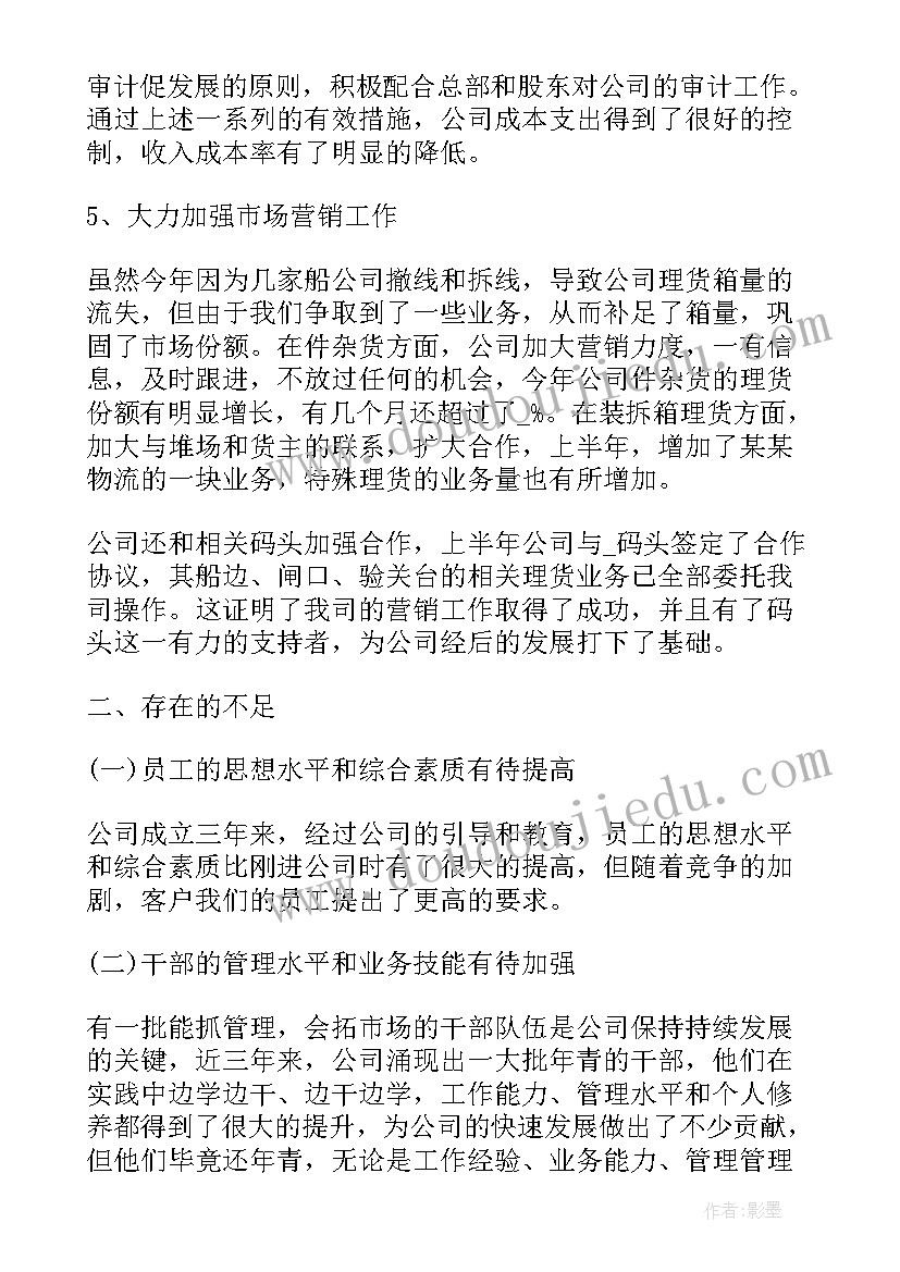 上半年工作总结(通用7篇)