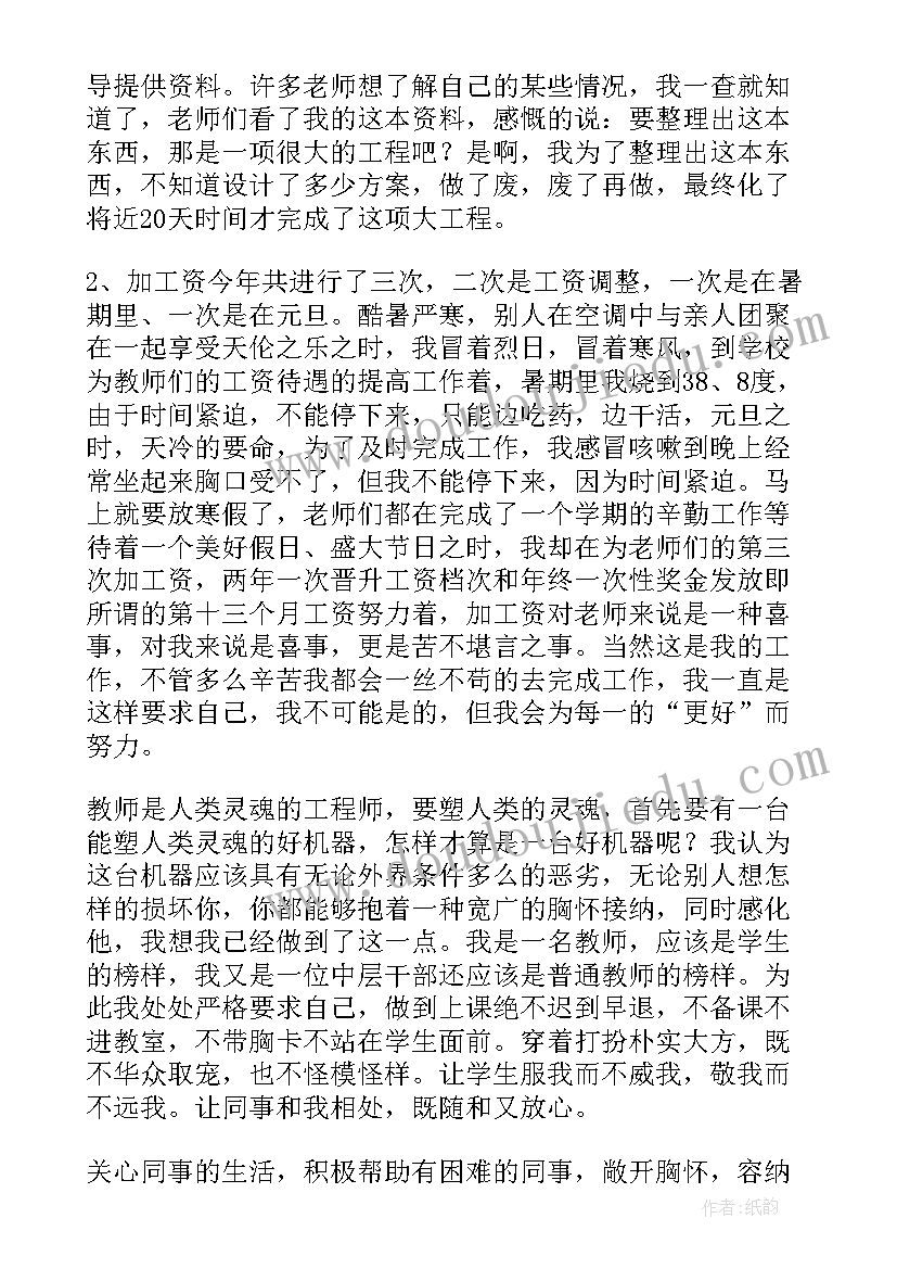 2023年员工的个人总结 员工个人总结(优质8篇)