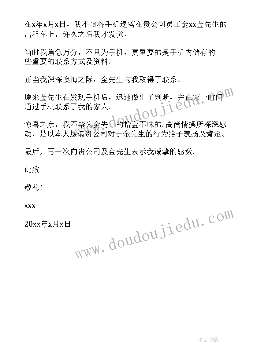 最新出租车司机猝死车内 出租车司机保证书(模板5篇)