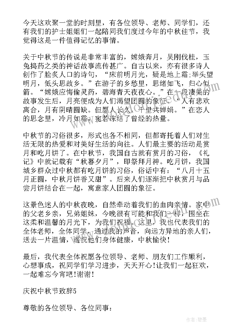 聚餐领导发言句子(大全5篇)