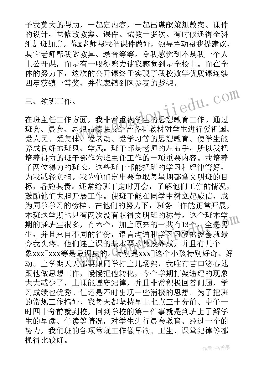 物理教师教学工作总结报告(精选5篇)