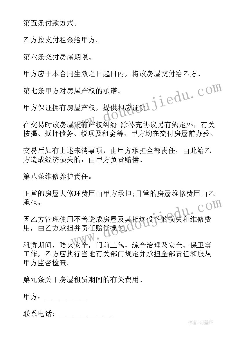 签合同填写的内容错了 房屋租赁合同填写(精选10篇)