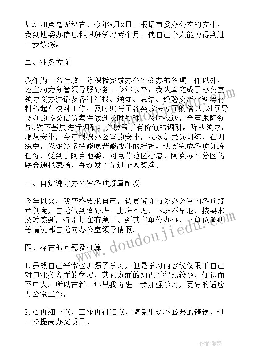 季度工作个人总结报告 个人季度工作总结报告(优质5篇)