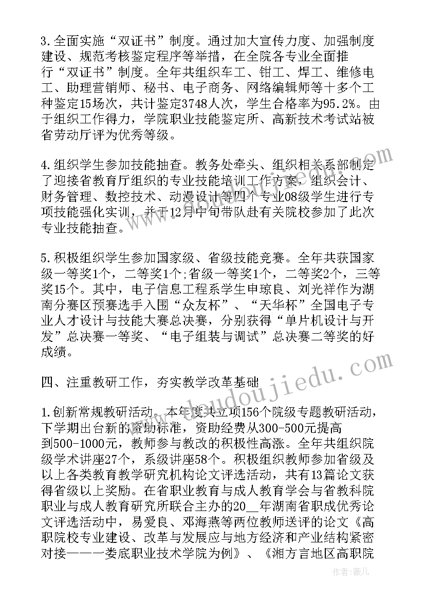 最新初中物理老师的个人年度总结(优质7篇)