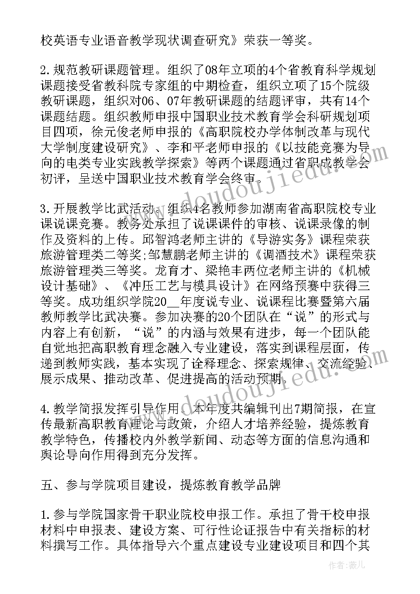 最新初中物理老师的个人年度总结(优质7篇)