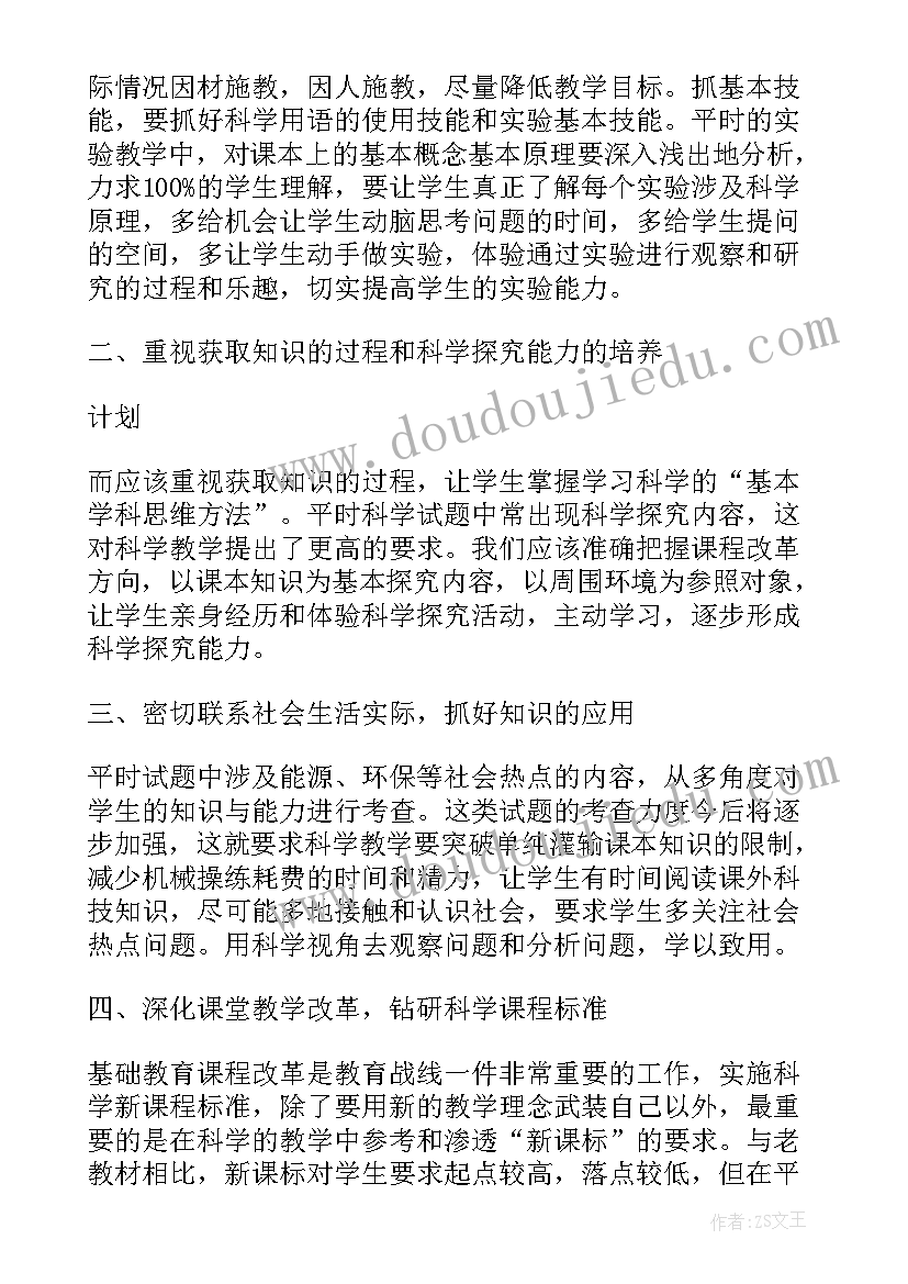 最新六年级科学教学总结第二学期(实用5篇)