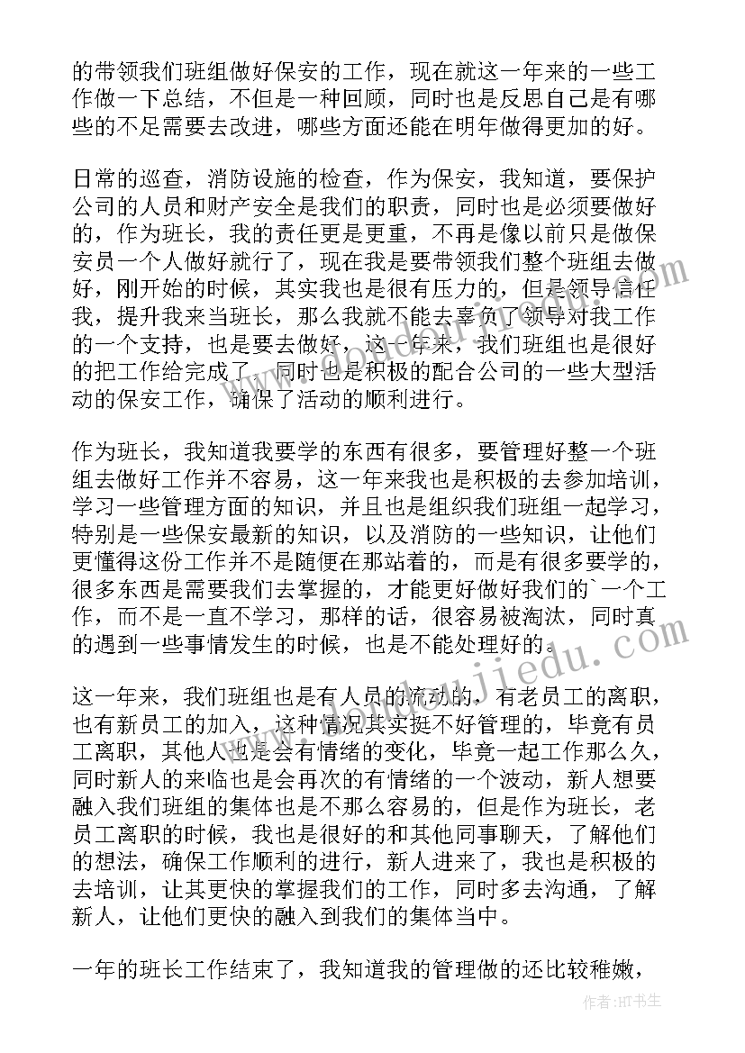 校长年度个人工作总结 数学个人年度工作总结系列(优质10篇)