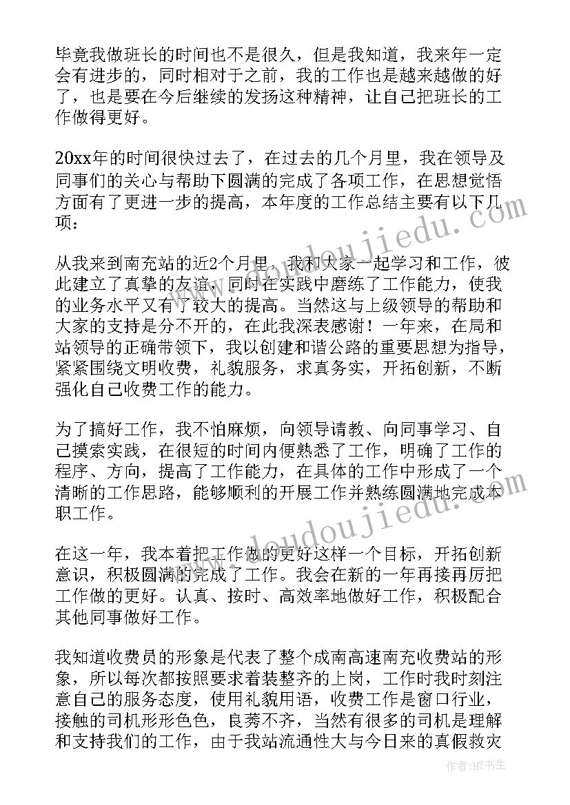 校长年度个人工作总结 数学个人年度工作总结系列(优质10篇)