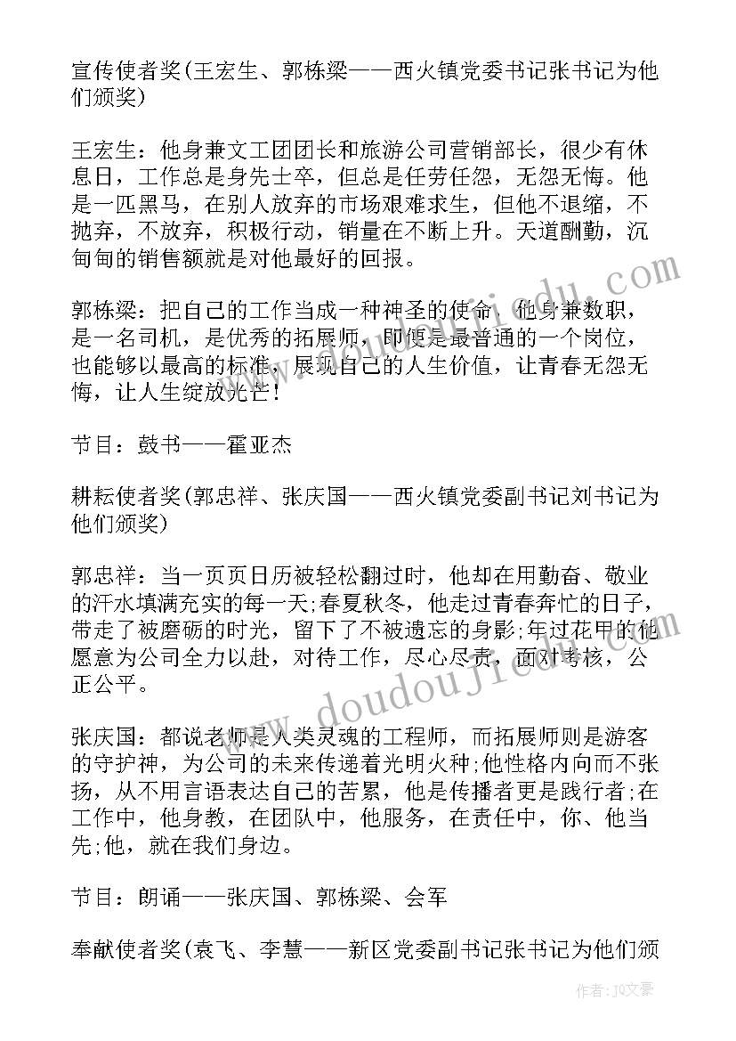 物业公司年终总结会代表发言(实用5篇)