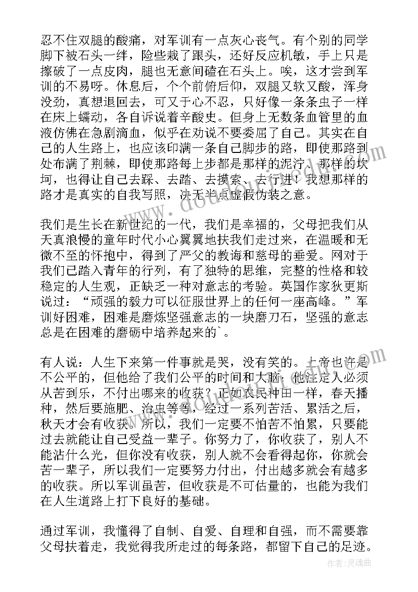 最新高中军训体会 高中生军训教官心得体会(精选7篇)