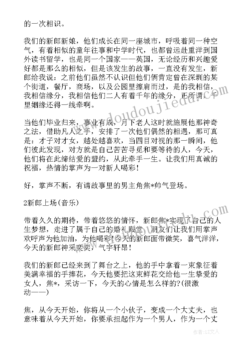 婚礼主持词交杯酒词 婚礼喝交杯酒主持词(大全5篇)