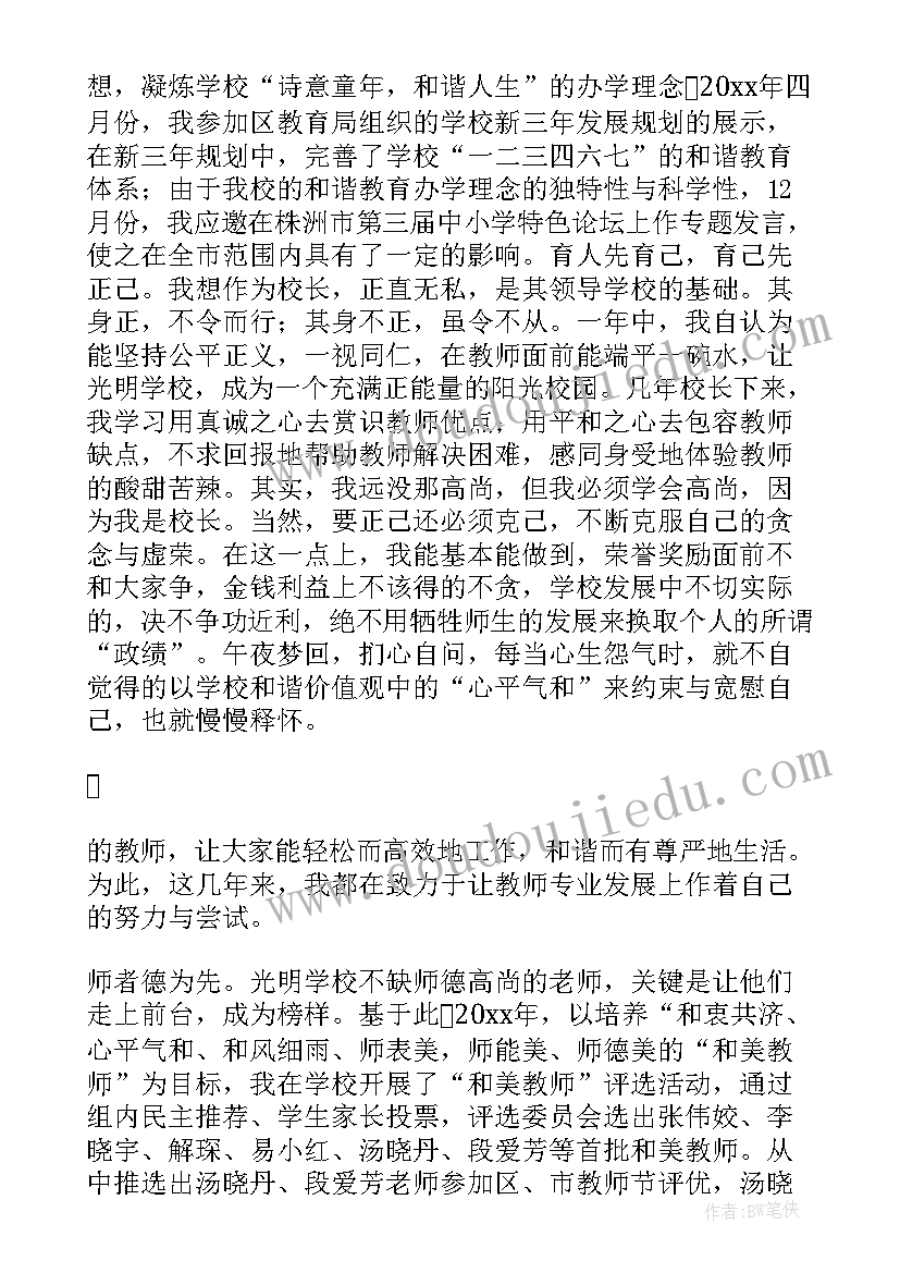 年终述职报告汇报(模板5篇)