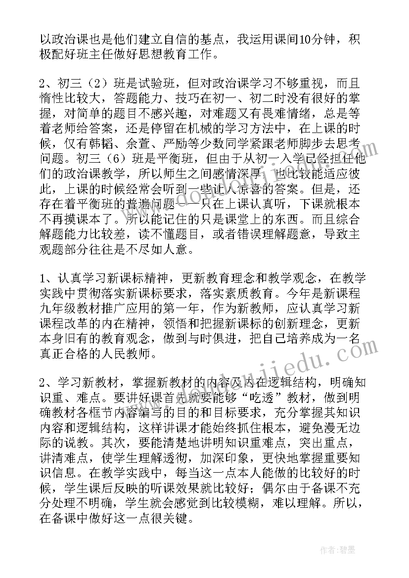 最新教学工作总结基本情况分析 教学工作总结(优秀10篇)