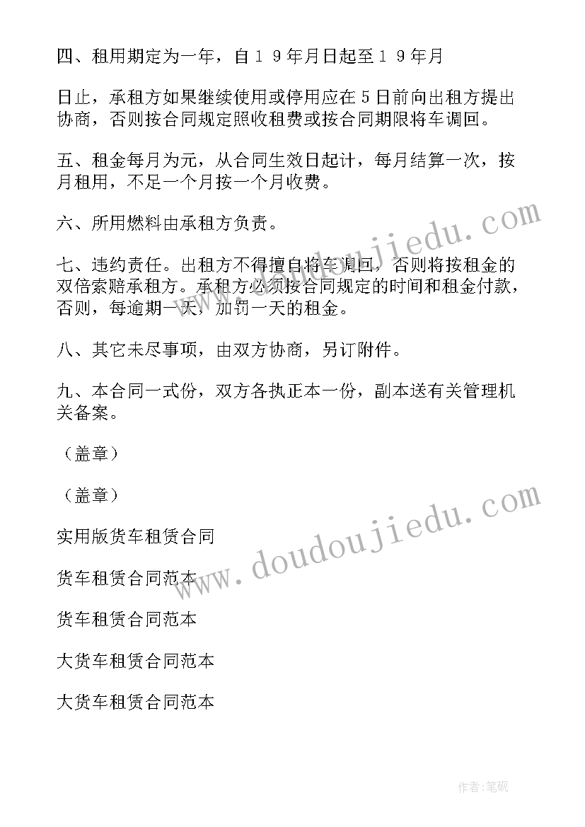 2023年吊车租赁合同下载(模板8篇)