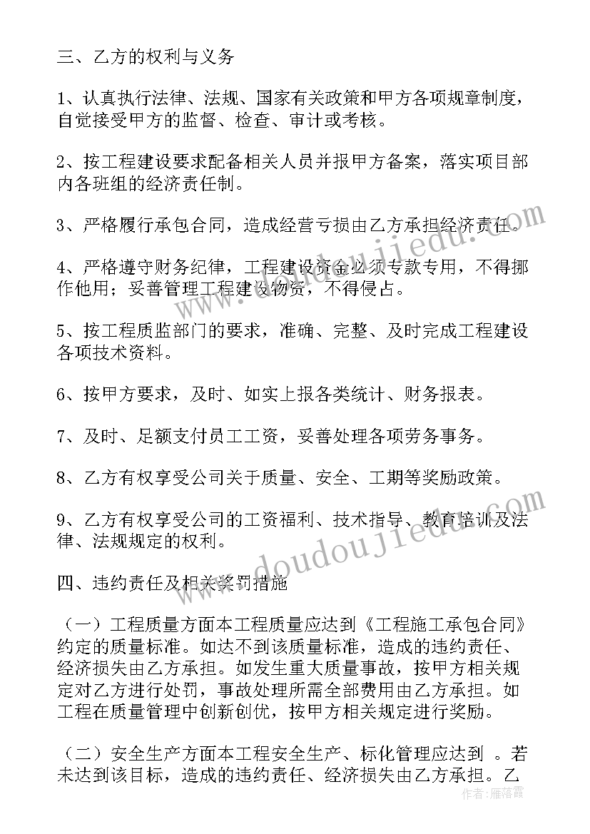 最新网签合同承诺书(汇总5篇)