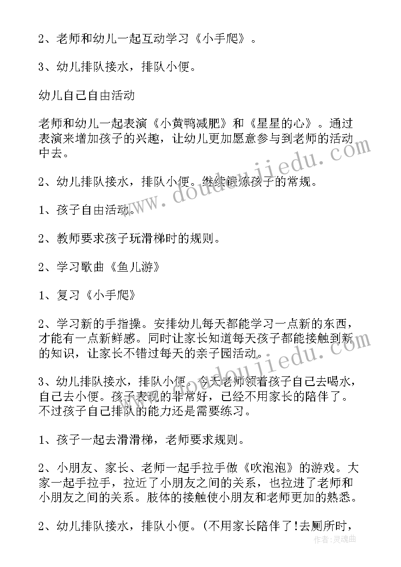 2023年亲子园烘焙亲子活动方案 烘焙店亲子活动方案(大全9篇)