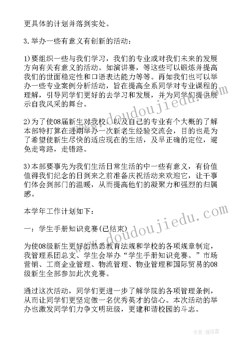 高中学期工作计划 高中学习工作计划(精选5篇)