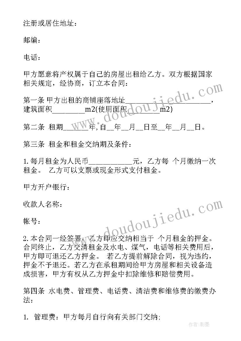 最新商场场地租赁合同(大全10篇)