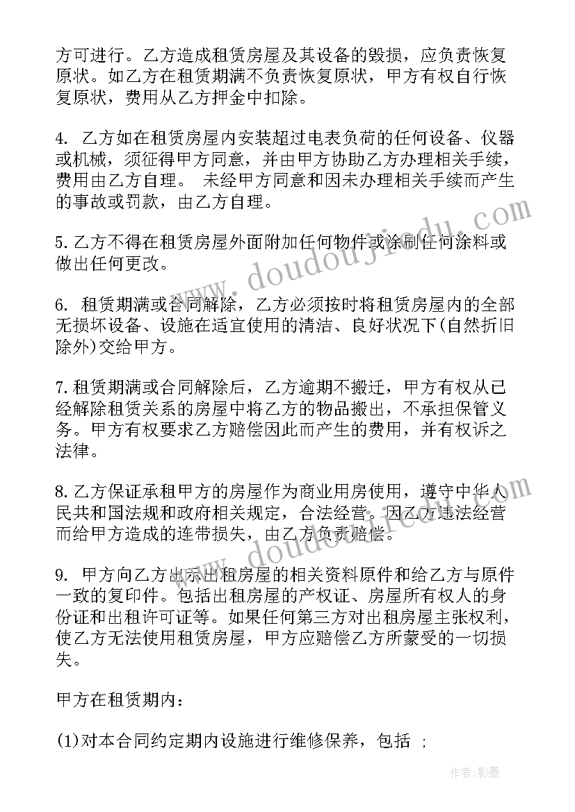 最新商场场地租赁合同(大全10篇)