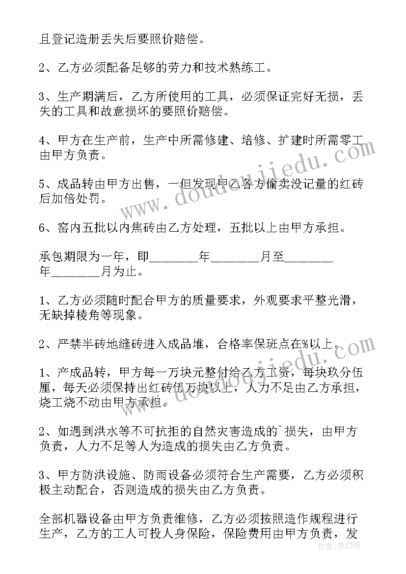 最新砖厂劳务承包合同(模板5篇)