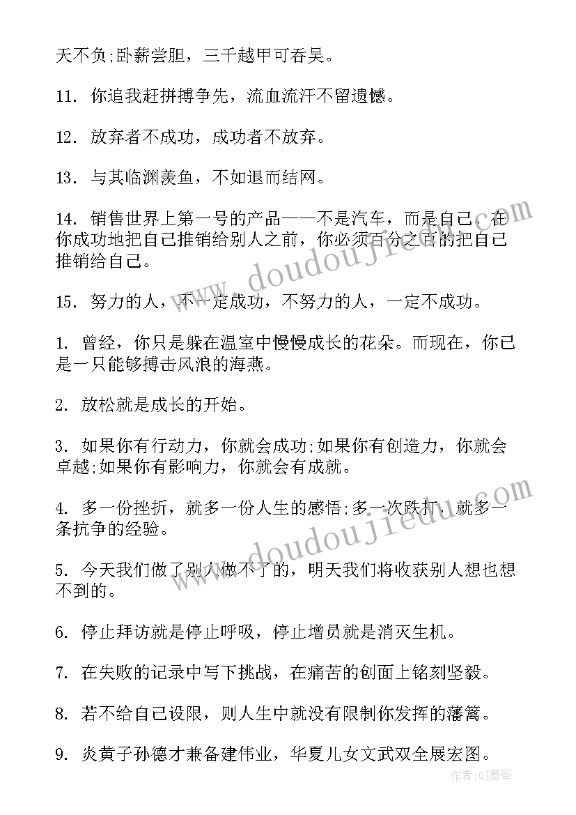 2023年办公室人员的英文 办公室人员口号(精选6篇)