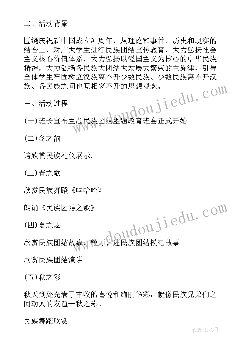 2023年新疆民族团结教育心得体会 民族团结法律教育心得体会(模板10篇)