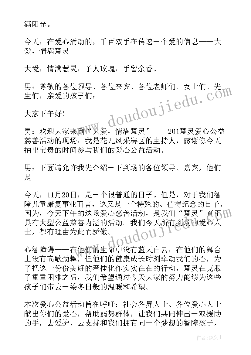 2023年琴行音乐活动主持人主持词结束语(通用5篇)