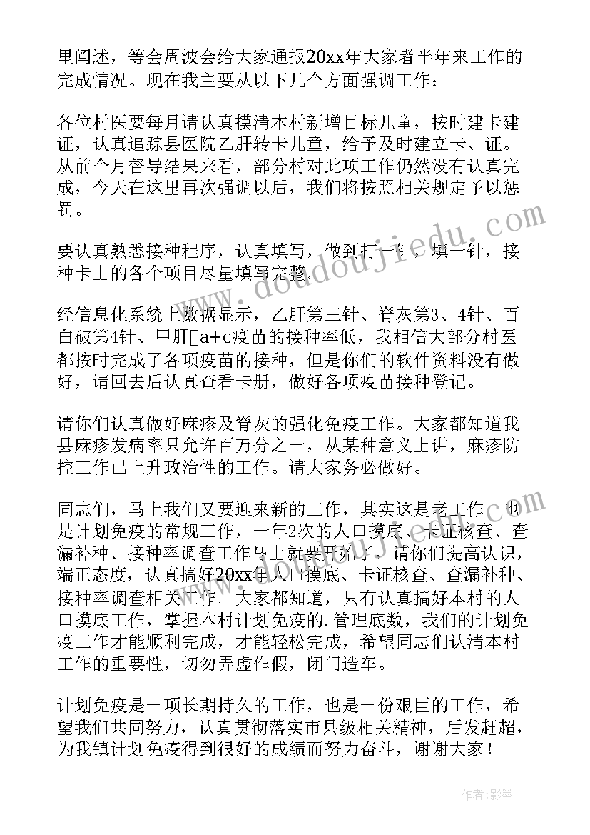 最新医院传染病培训总结 传染病培训总结(实用5篇)