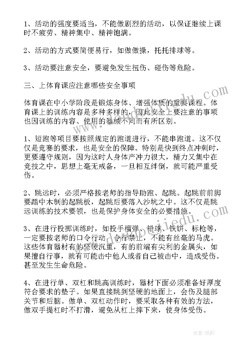 2023年中小学生安全教育日心得体会 安全教育心得感悟(通用5篇)