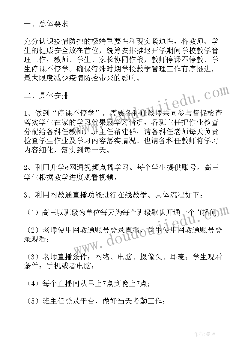 2023年学校疫情防控个人先进事迹材料(优秀7篇)