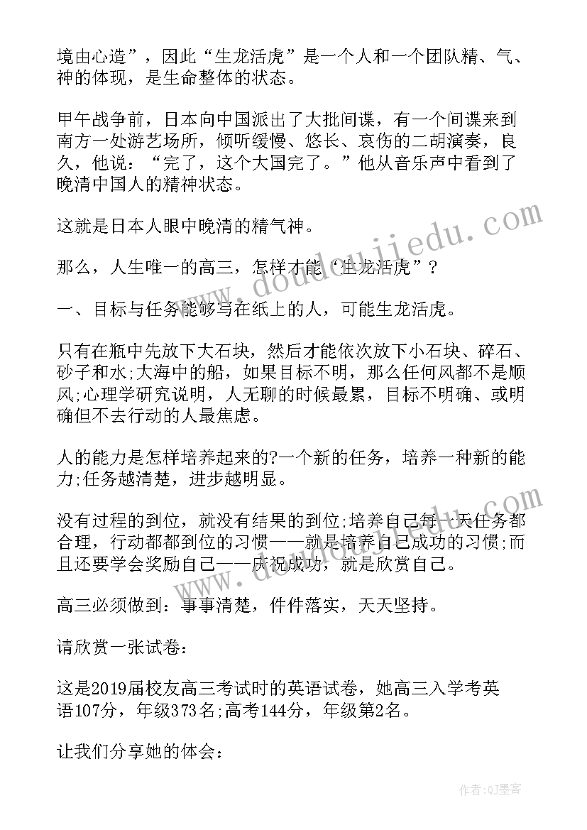 2023年开学典礼发言稿分钟(实用5篇)