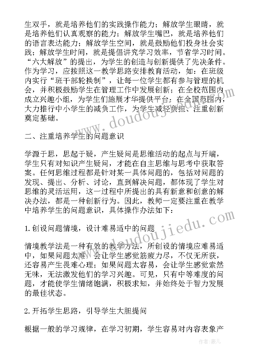 体育对身体素质的论文(汇总5篇)