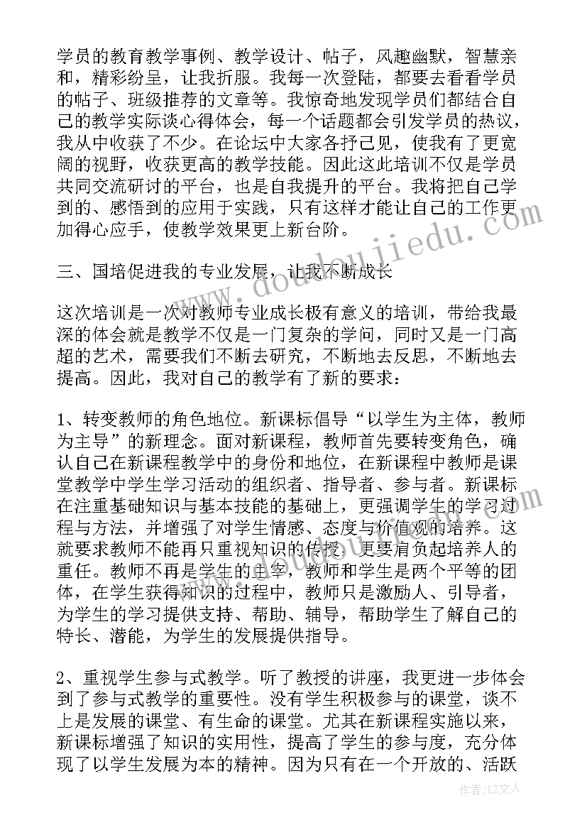 2023年中学语文国培心得体会和感想 中学语文教师国培心得体会(大全5篇)