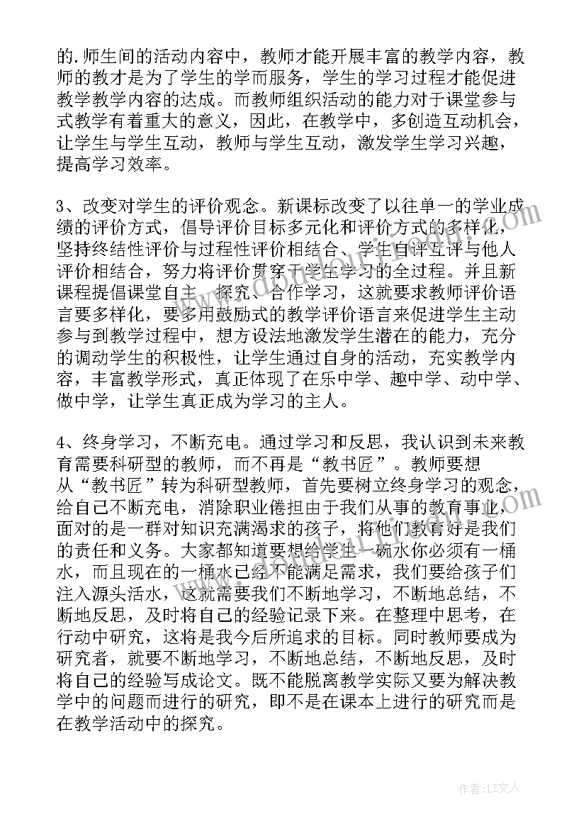 2023年中学语文国培心得体会和感想 中学语文教师国培心得体会(大全5篇)