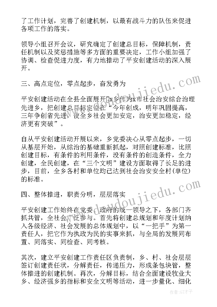 平安林场创建工作总结报告(汇总5篇)