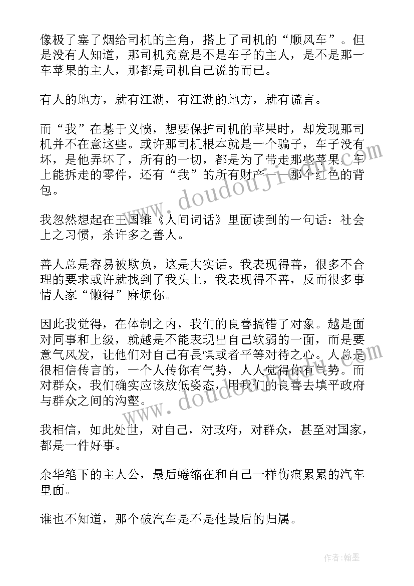 十八岁出门远行心得体会 十八岁出门远行读后感(模板5篇)