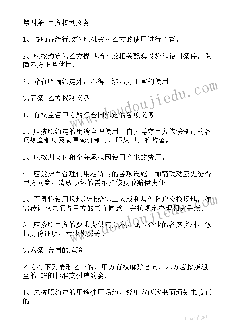 羽毛球场地租赁费 羽毛球场及其配套场地租赁合同(精选5篇)