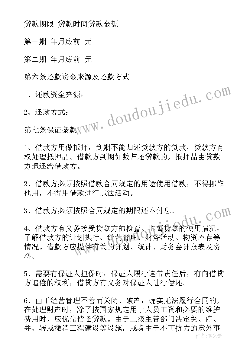 2023年公司借款给股东协议书 股东向公司借款合同(精选5篇)