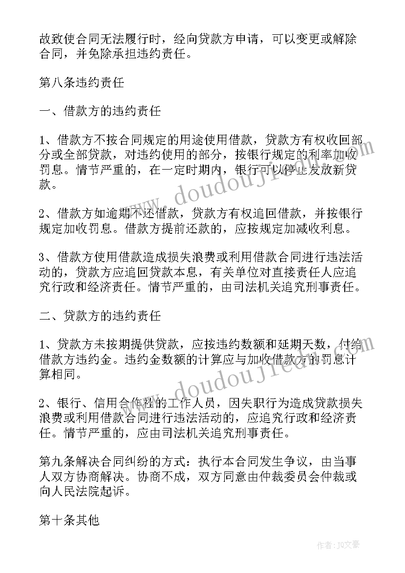 2023年公司借款给股东协议书 股东向公司借款合同(精选5篇)