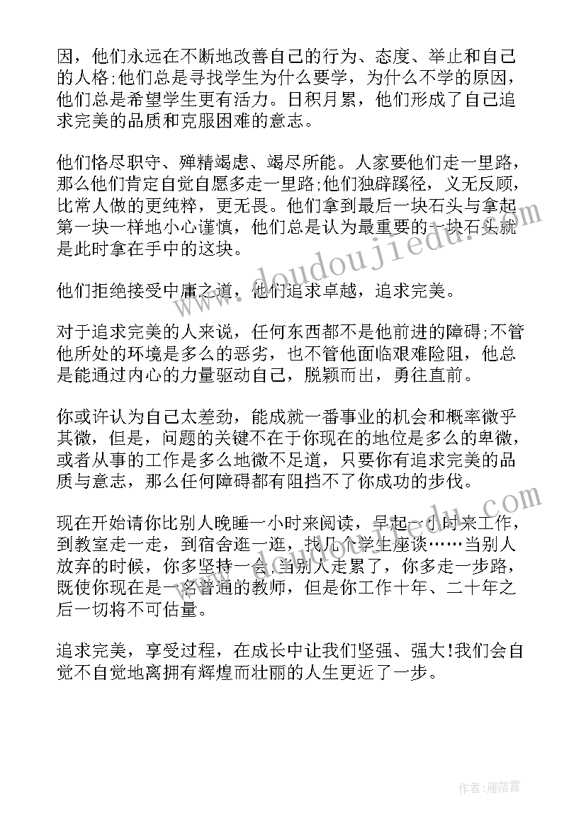 2023年自驱力读后感护士(大全10篇)