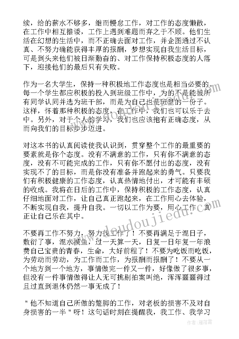 2023年自驱力读后感护士(大全10篇)