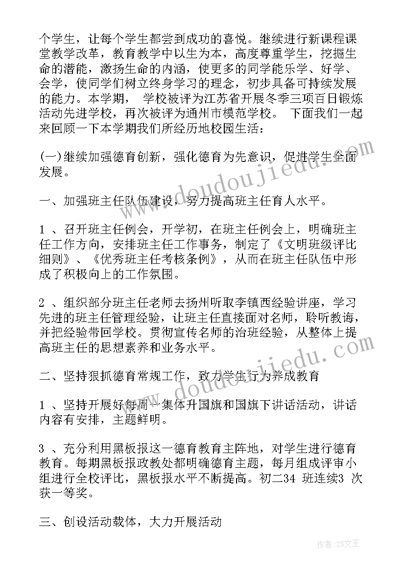 2023年寒假散学式主持稿(优秀5篇)