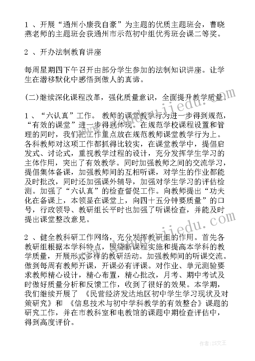 2023年寒假散学式主持稿(优秀5篇)