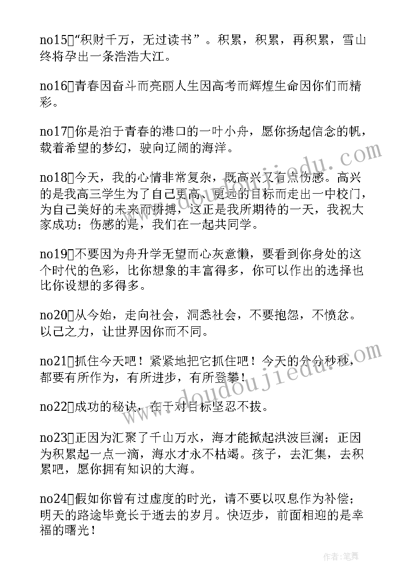 毕业留言给老师 给老师毕业留言(汇总5篇)