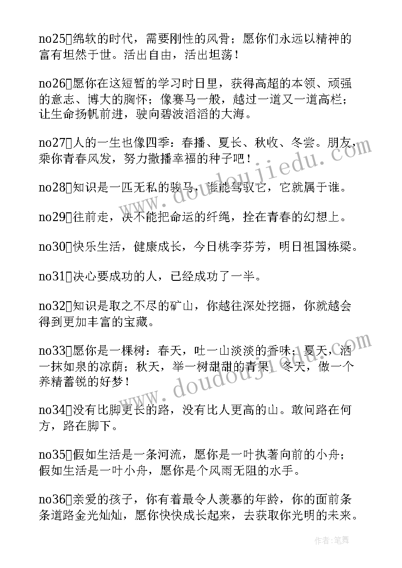 毕业留言给老师 给老师毕业留言(汇总5篇)