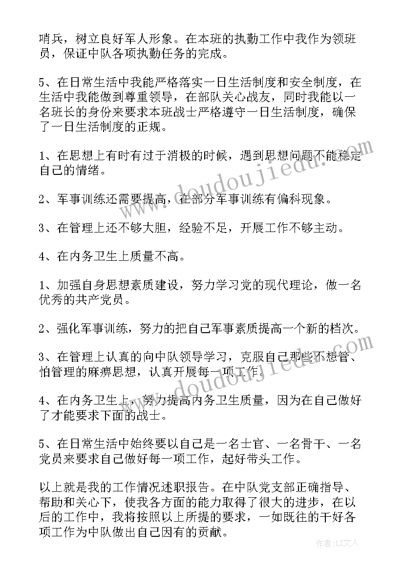 2023年个人年终述职报告(汇总9篇)