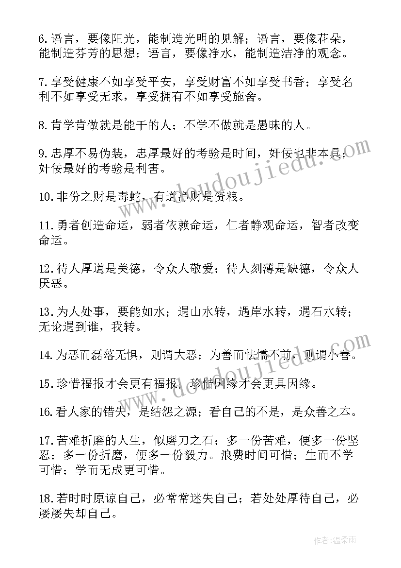 一段很现实的话人生感悟短句 一段很现实的话人生感悟(大全5篇)