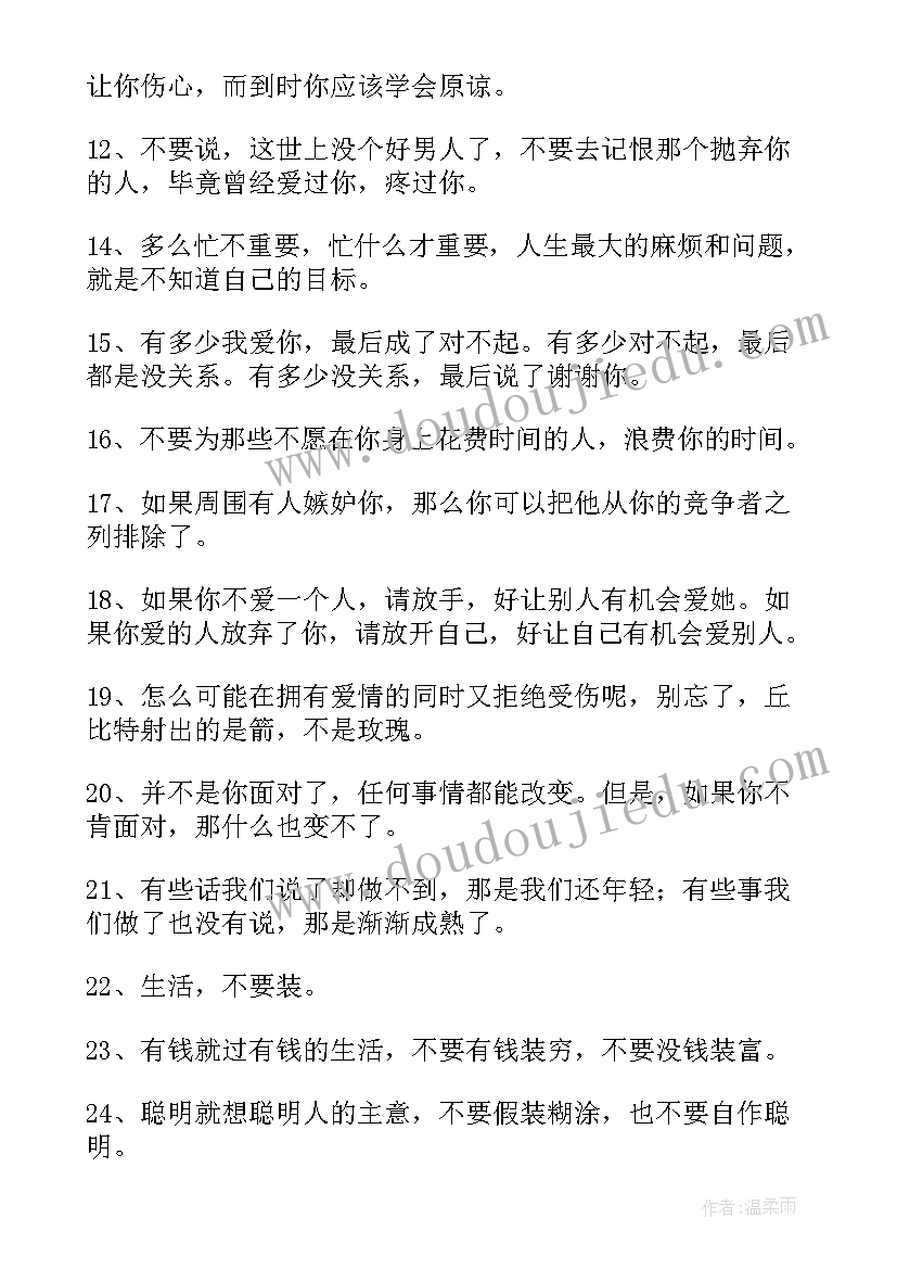 一段很现实的话人生感悟短句 一段很现实的话人生感悟(大全5篇)